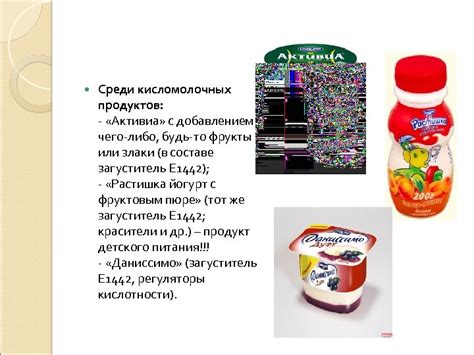 Употребление специфических продуктов