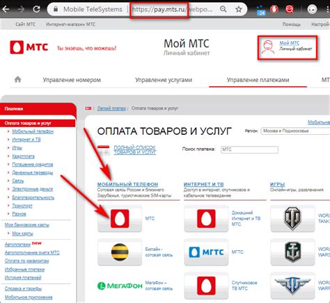 Управление МТС Pay