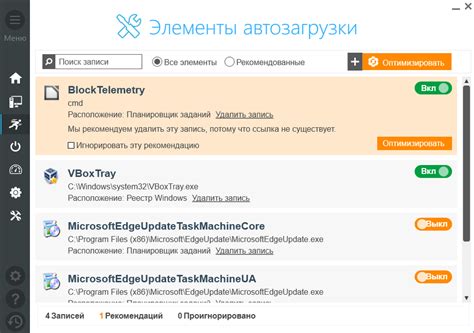 Управление автозагрузкой