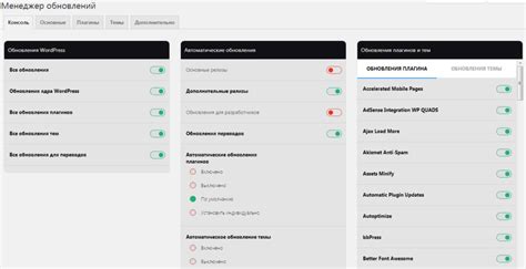 Управление автоматическими обновлениями