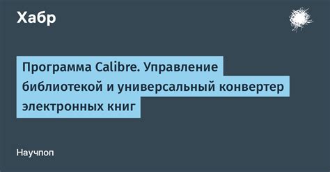 Управление библиотекой фильмов и сериалов