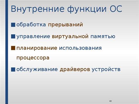 Управление витриной и внутренние функции