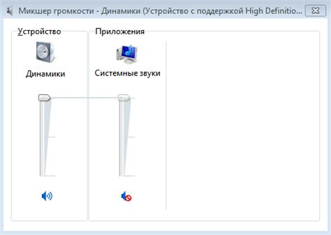 Управление громкостью фоновой музыки