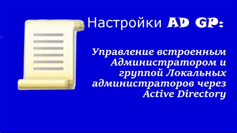 Управление группой через функцию админа