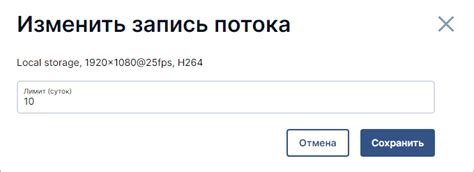 Управление доверительным платежом: изменение лимита и настройки