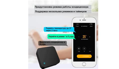 Управление кондиционером через мобильный телефон по Wi-Fi