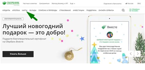 Управление оплатами через интернет в Сбербанке Онлайн