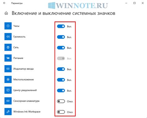 Управление отображением уведомлений и значков в строке состояния