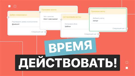 Управление поведением ботов