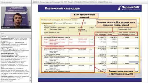 Управление покупками и платежами