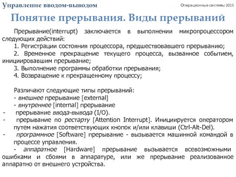 Управление пользовательским вводом: события и обработка действий