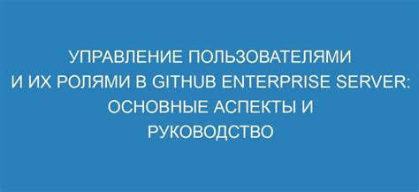 Управление пользователями и их привилегиями в административной панели