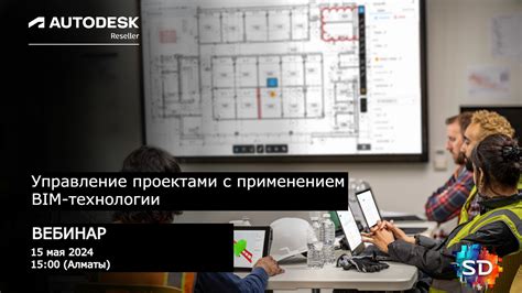 Управление проектами с использованием Revit и AutoCAD