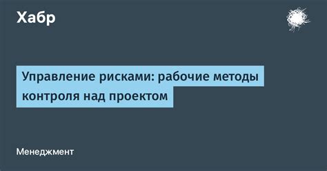 Управление проектом и настройки