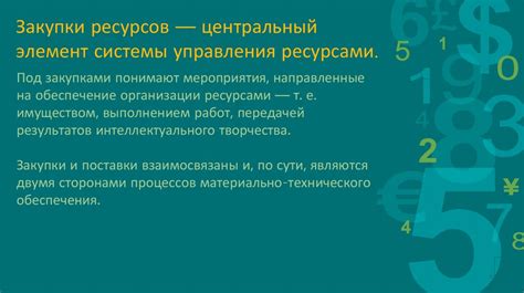 Управление ресурсами: секреты эффективного распределения вычислительных мощностей