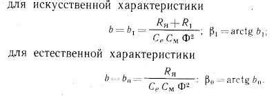 Управление скоростью и торможение