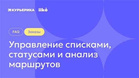 Управление списками друзей и подписчиков