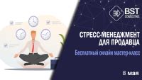 Управление стрессом для поддержания иммунитета