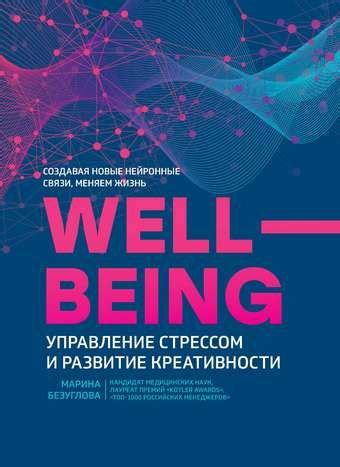 Управление стрессом и развитие эмоциональной стабильности для достижения целей