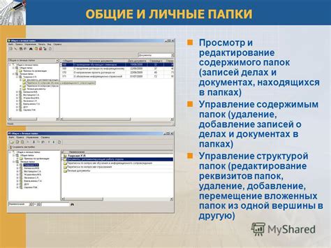 Управление структурой архива: создание папок и вложенных архивов