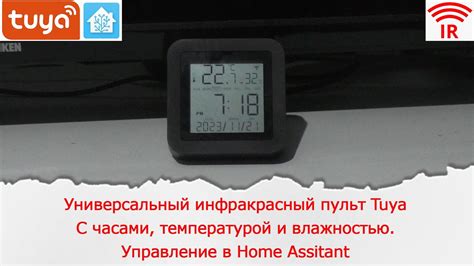 Управление температурой и влажностью