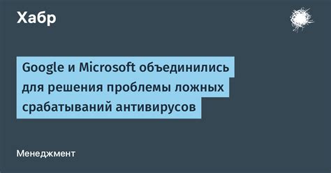 Управление черным списком для минимизации ложных срабатываний