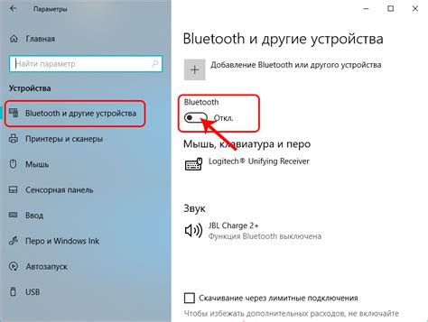 Управление Bluetooth на компьютере