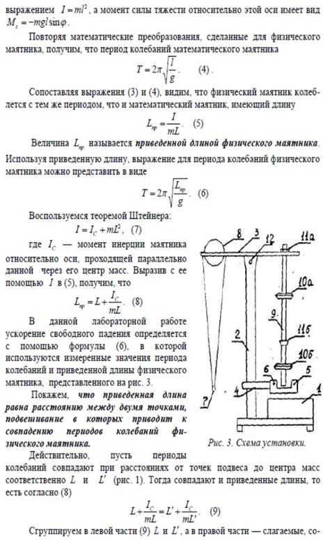 Управляемые объекты и их ускорения