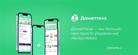 Управляйте телевизором через мобильное приложение