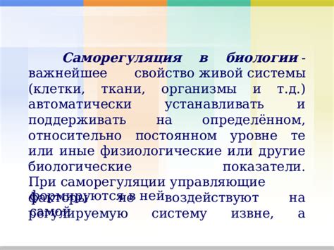 Управляющие факторы