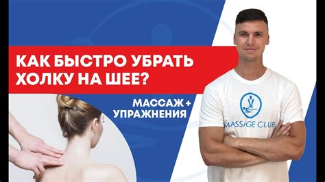 Упражнения для избавления от горба на шее у мужчин