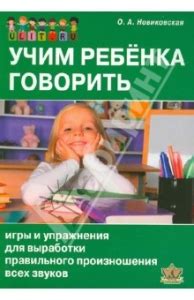 Упражнения для правильного произношения "серый волк" на китайском