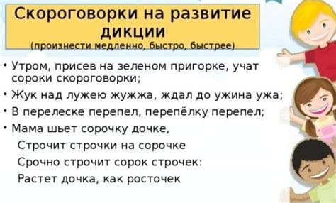 Упражнения для улучшения дикции