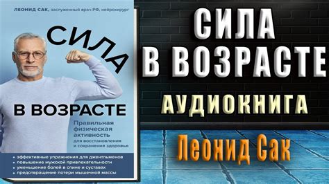 Упражнения и физическая активность для восстановления синовиальной жидкости