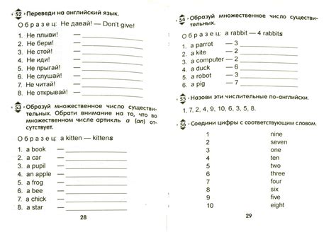 Упражнения по грамматике