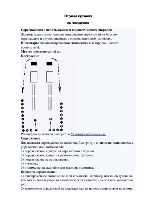 Упражнения с использованием дополнительных снарядов