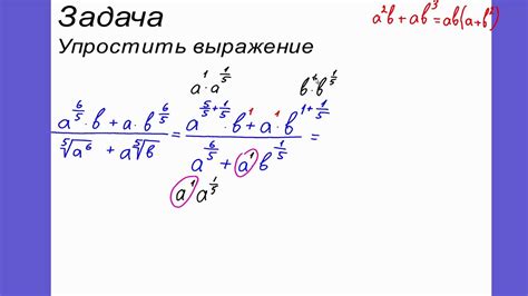 Упрощение выражений с показателями степени