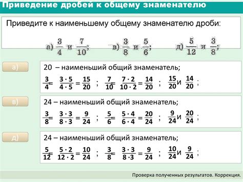 Упрощение и приведение к общему знаменателю