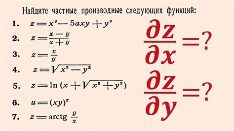 Упрощение процесса нахождения производных для базовых функций