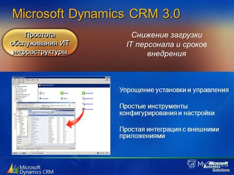 Упрощение управления и обслуживания инфраструктуры