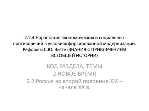 Урегулирование экономических и социальных противоречий