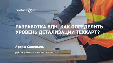 Уровень детализации - ключевая особенность