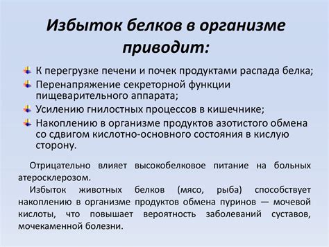 Уровень натурального недостатка пищевых белков