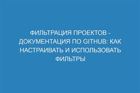 Уровни в списке: как использовать и настраивать