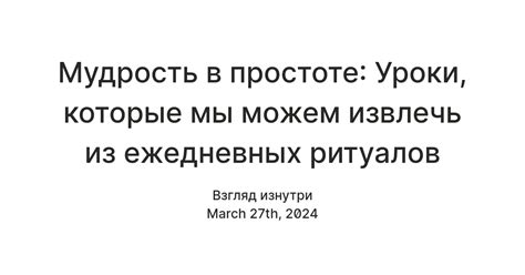 Уроки, которые мы можем извлечь из комедии "Горе от ума"