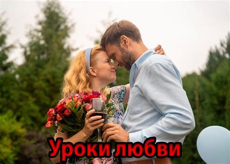 Уроки любви от Шапиро