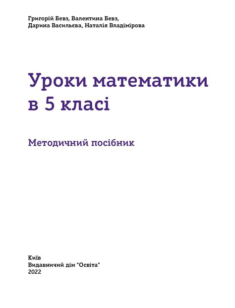 Уроки математики в Майнкрафте: создание графиков и моделей