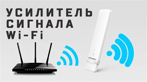 Усиление сигнала Wi-Fi