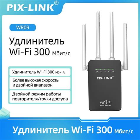 Усилите сигнал Wi-Fi с помощью ретранслятора