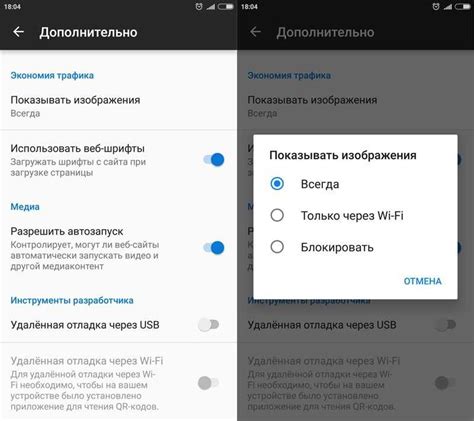 Ускорение интернета на Android телефоне